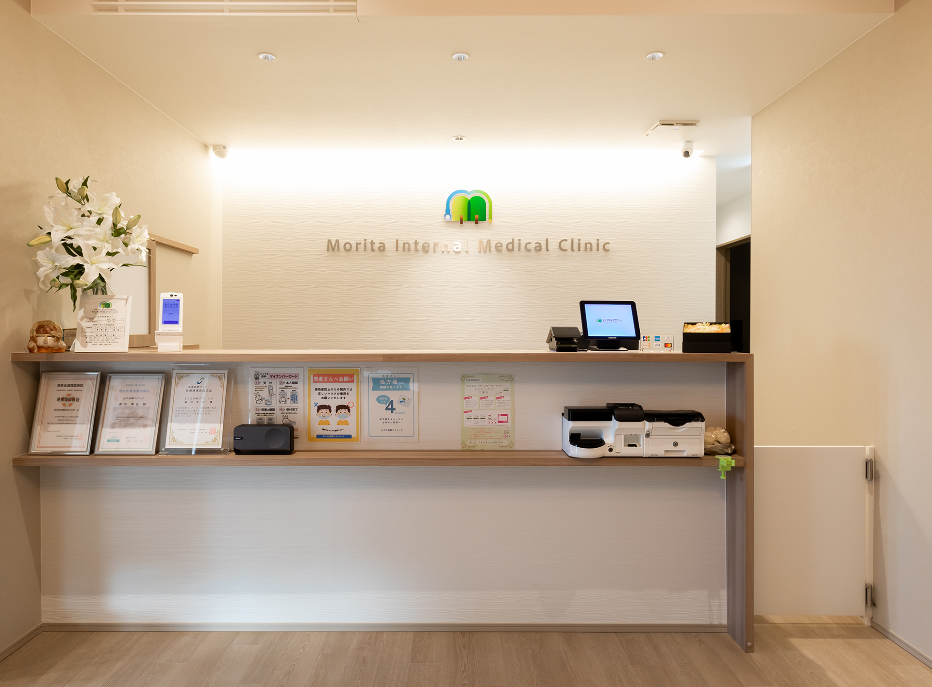 確かな技術と寄り添う姿勢で、安心できる医療を