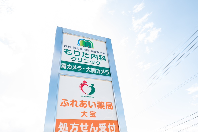 胃潰瘍・十二指腸潰瘍は当院まで