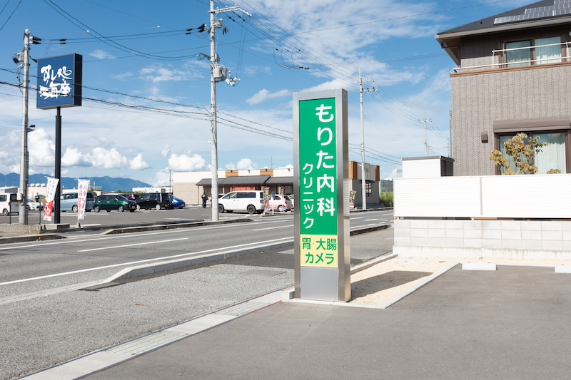 胸やけ・ゲップがある方は当院へ