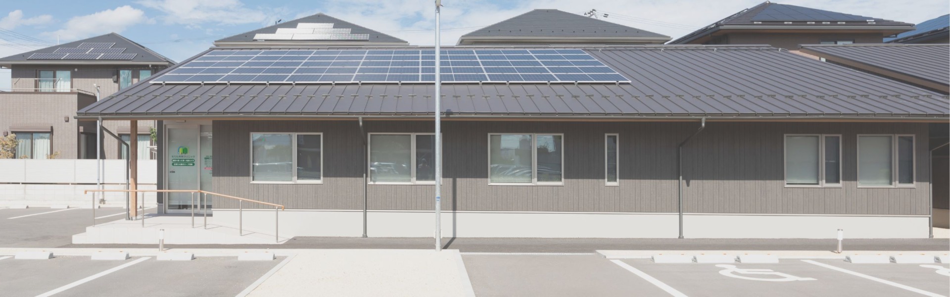 地域に根ざした内科クリニック 総合病院と同等の質を身近な場所で